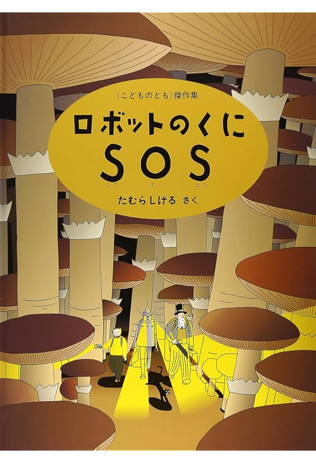Amazon.co.jp: ファンタスマゴリアデイズ 1 : たむら しげる: 本